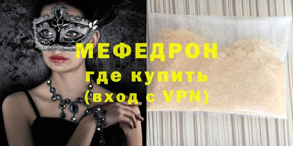 мяу мяу кристалл Покров