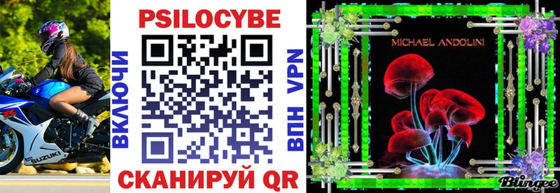 Псилоцибиновые грибы прущие грибы Пыть-Ях